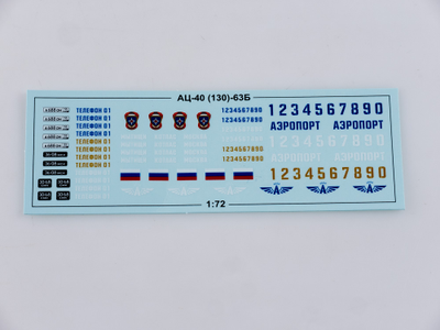 Сборная модель: (AVD Models 1287AVD) Пожарная автоцистерна АЦ-40 (130)-63Б