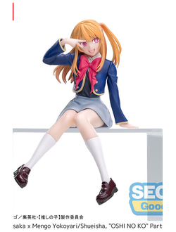 Фигурка Руби Хосино (Hoshino Ruby Seifuku ver. Premium Chokonose)