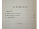 Евреинов Н.Н. К постановке `Хильперика`. СПб.: Топо-лит. А.Э.Виникс, 1913.