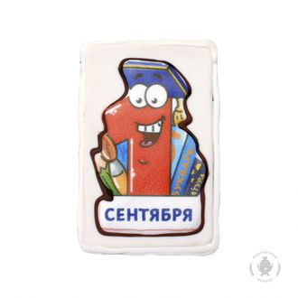 1 Сентября "Единица"  (130 грамм)