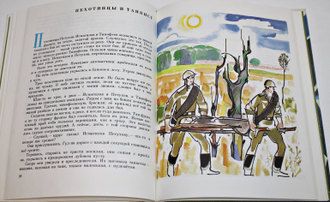 Митяев А. Шестой - неполный. М.: Детская литература. 1987г.