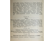 Анисимов С.С. Военно-Грузинская дорога. М.-Л.: Гос. изд-во, 1930.