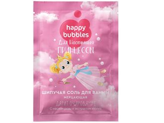 HAPPY BUBBLES Шипучая соль для ванн мерцающая для настоящей принцессы 100г ФитоКА