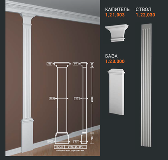 База 1.23.300