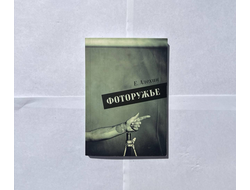 Нажимая, вы подтверждаете ваш возраст 18+