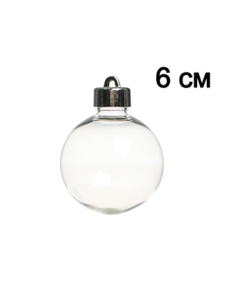 Шар прозрачный пластиковый 6 см заготовка для декорирования