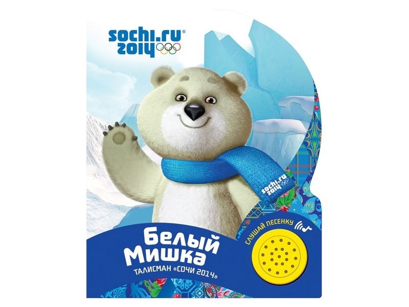 Олимпийский мишка сочи 2014 картинки