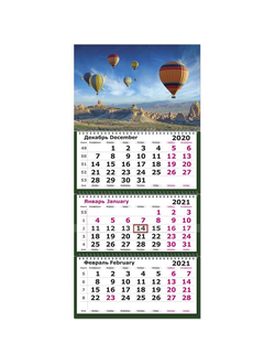 Календарь Полином на 2021 год 290x140 мм (Полет на воздушном шаре)
