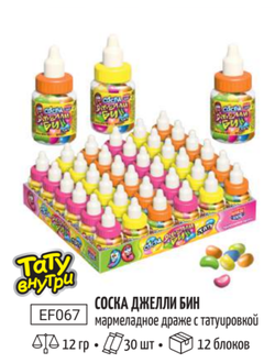 Мармеладное драже с тату Соска Джелли Бин 12гр*30шт*12бл.