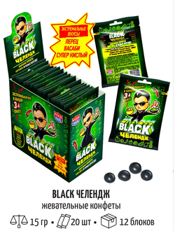 Жев.конфеты ЖЕВАТЕЛЬНАЯ КОНФЕТА BLACK ЧЕЛЕНДЖ 15г 1/20шт*240кор