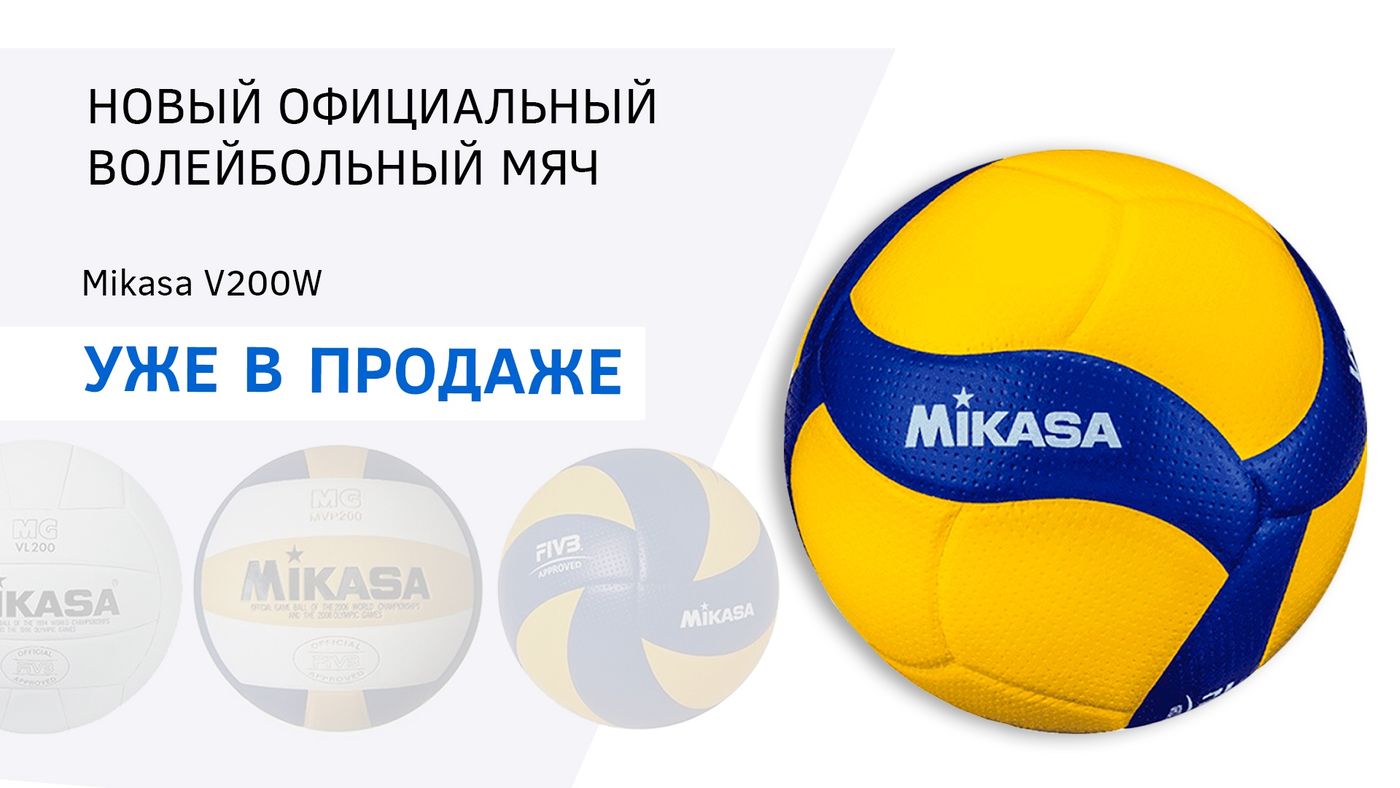 Товары и аксессуары для волейбола в интернет-магазине VolleyLife