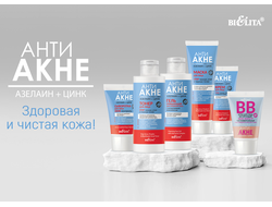 АНТИ АКНЕ. Азелаин+Цинк