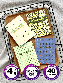 Блокнот - скетчбук А5 с АВОКАДО и ЧИЛИ