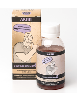 "Автореаниматор АКПП" добавка для устранения рывков при переключении гидромеханических АКПП и DSG ле