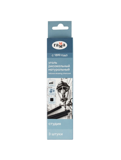 Уголь натуральный Гамма &quot;Студия&quot;, виноградный, мягкий, квадратный, 3шт., картон. упаковка, европодвес