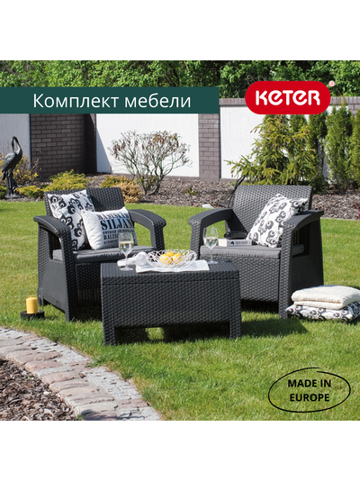 Комплект мебели Корфу Уикенд графит