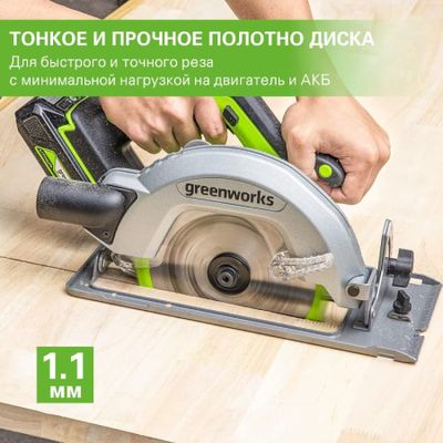 Диск пильный  по дереву для циркулярной пилы Greenworks, 165x1.6x20 мм, 18T