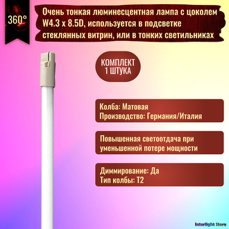 Osram Lumilux T2 FM 8w/740 W4.3 x 8.5D