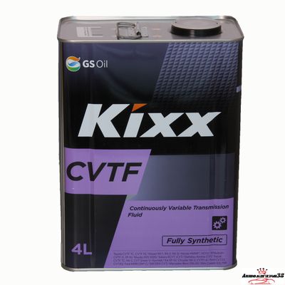 KIXX CVTF для вариатора 4л