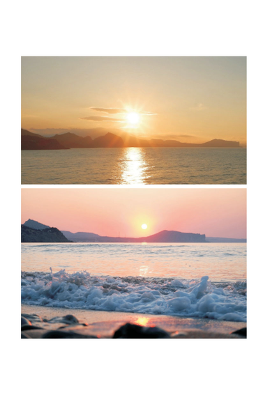 Путь Солнца.