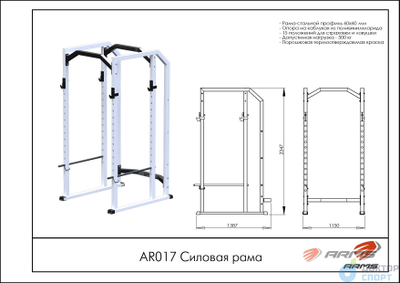 Силовая рама