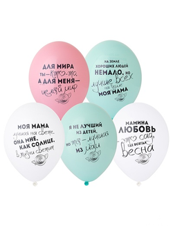 Шарик латекс Для мамы! Набор 6шт