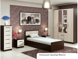 СПАЛЬНАЯ ФИЕСТА, 5 предметов