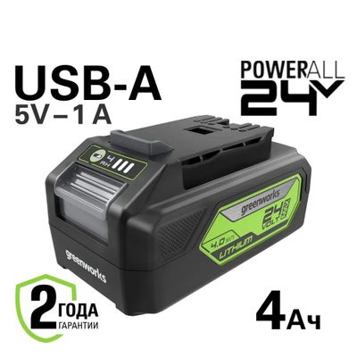 Аккумулятор Greenworks G24USB4