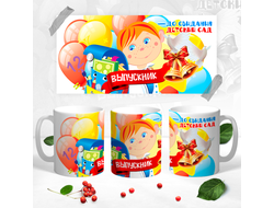 Кружка выпускной №1