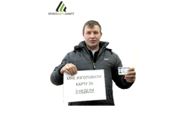 Карта тахографа для водителя