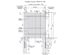 Чертеж секции ограждения ТИП П-2,5-М-01-В1 | ГОРЗАБОР