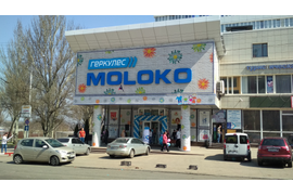 Магазины Геркулес - MOLOKO