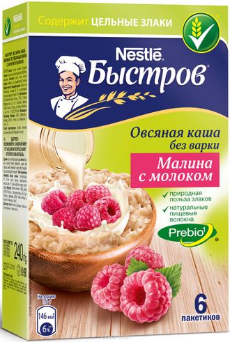 Каша овсяная малина с молоком prebio 6*40г быстров