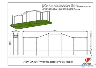 Рукоход разноуровневый