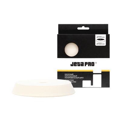 Поролоновый полировальный конусный диск JETA PRO жесткий 130/150 мм