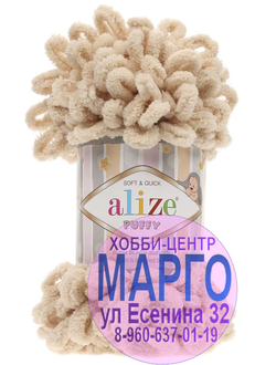 Пуффи 310 100% микрополиэстер 100г/9м шампань