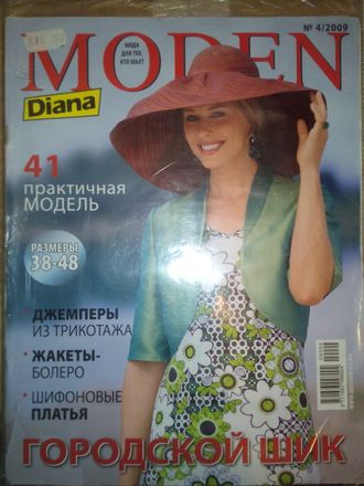 Журнал «Diana Moden (Диана Моден)» № 4 (апрель) 2009 год