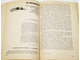 Формозов А. Н. Среди природы. М.: Изд-во Московского ун-та. 1985г.
