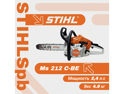 Бензопила STIHL MS 212 C-BE 14"