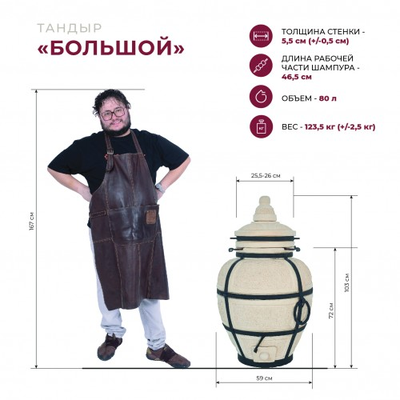 Тандыр Амфора Большой с откидной крышкой