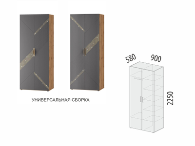 Шкаф для одежды с полками и штангой Монако 902.13