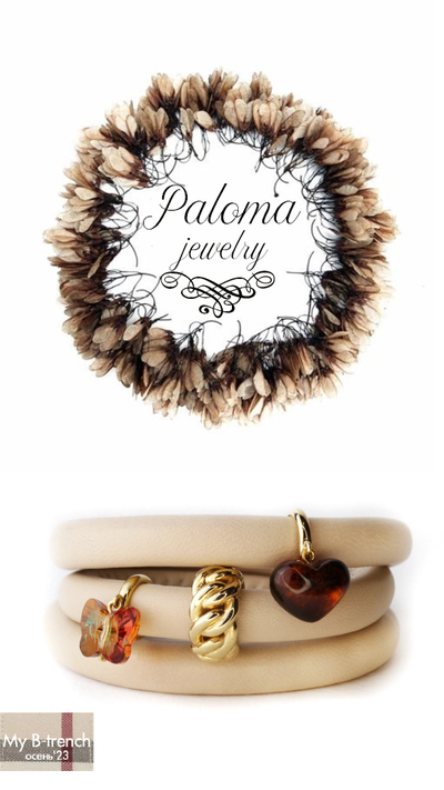 Браслет кожаный My B-trench Collection