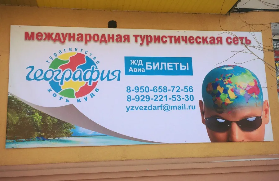 Широкоформатная печать баннеров в Нижнем Тагиле