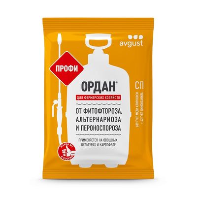 Ордан Профи, 1 кг (от фитофтороза, альтернариоза и пероноспороза овощных культур, картофеля) [Avgust]