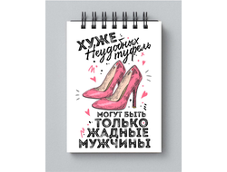 Блокнот на 8 марта №51