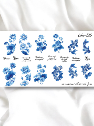 Слайдер-дизайн для ногтей LIKE-195