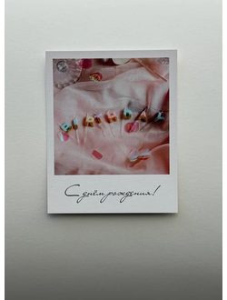 Открытка (полароид) "С днём рождения"