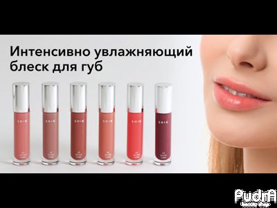 SHIK Блеск для губ LIP GLOSS CARE INTENSE тон 01 Pale Pink