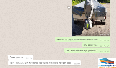 Тент на лодку Terhi 400