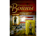 Журнал &quot;Наполеоновские войны&quot; № 110. Валторнист 1-го Егерского полка, 1812-1814 гг.